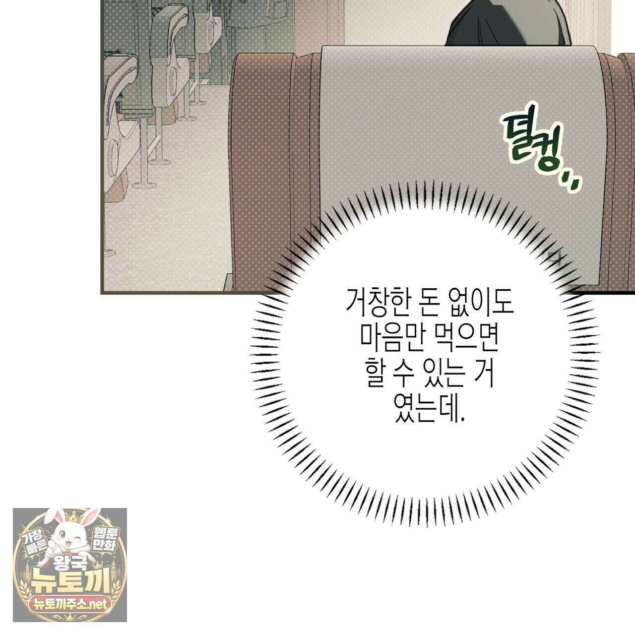 자취지화 7화(본편 완결) 14