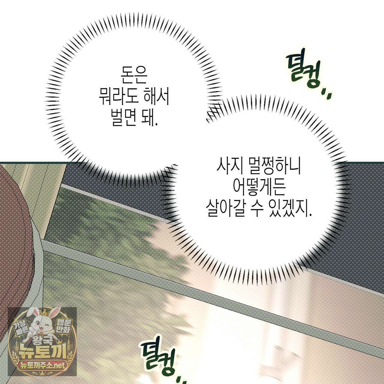 자취지화 7화(본편 완결) 15