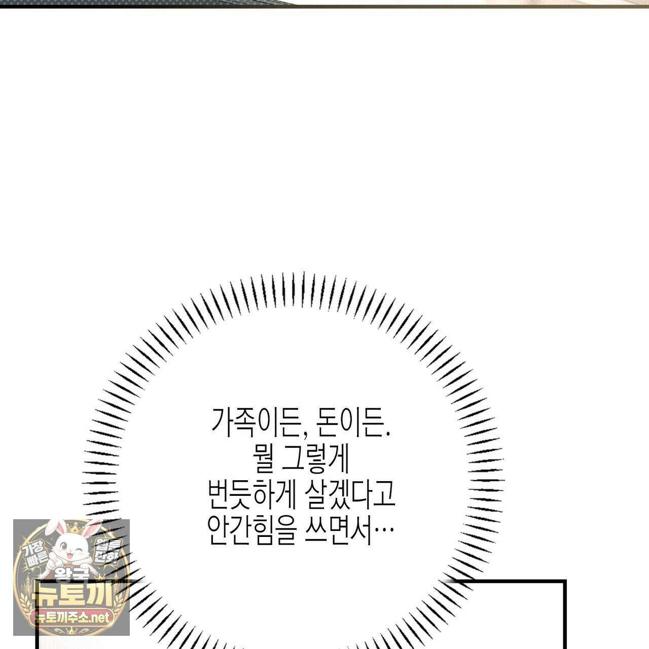 자취지화 7화(본편 완결) 17