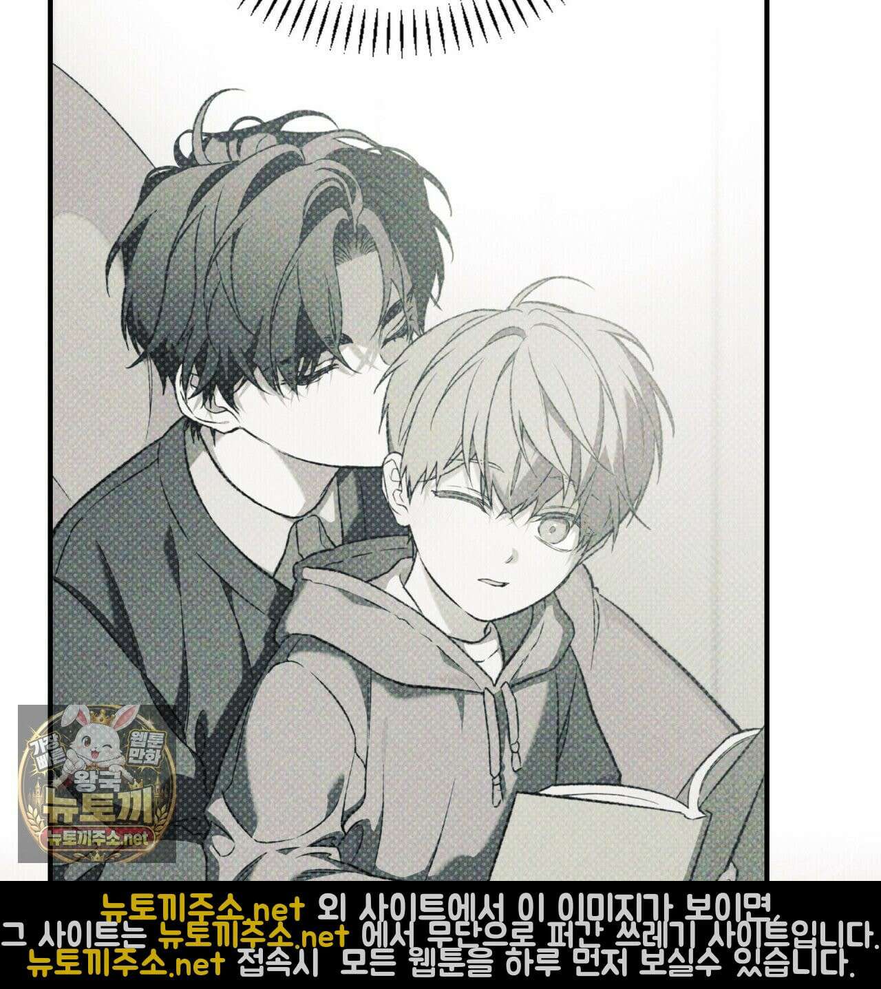 자취지화 7화(본편 완결) 18