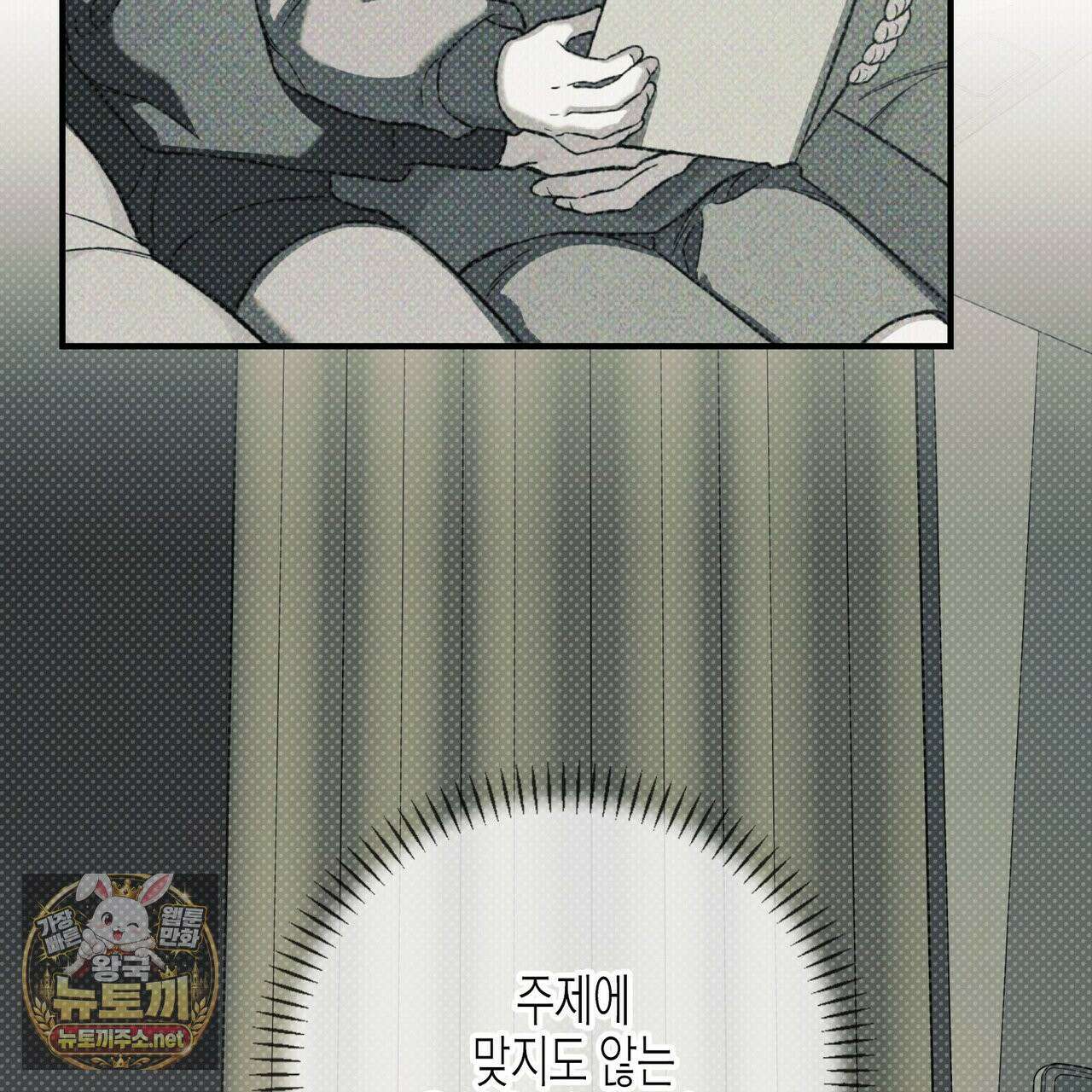 자취지화 7화(본편 완결) 19
