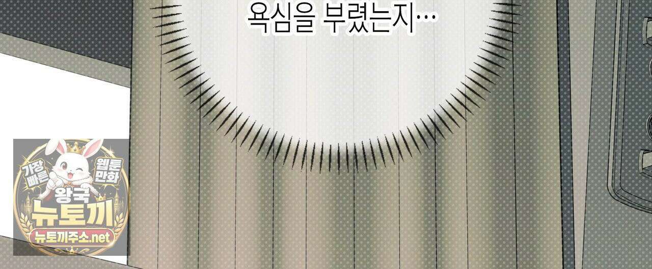 자취지화 7화(본편 완결) 20