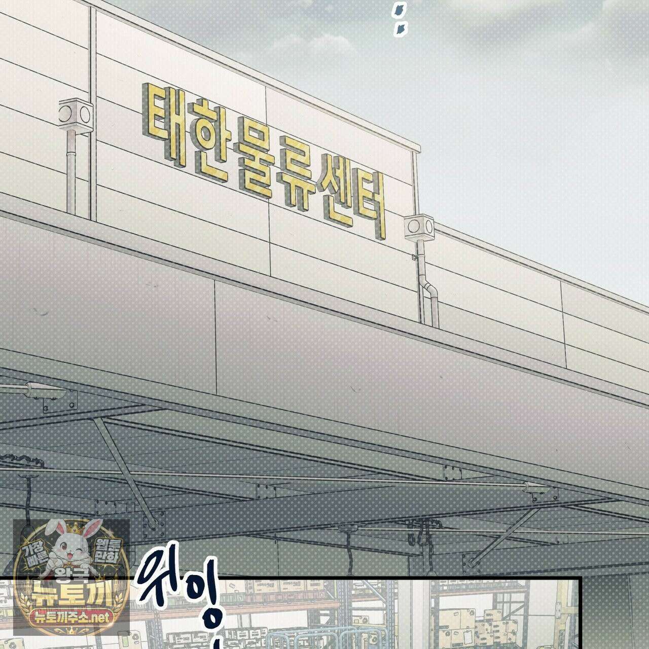 자취지화 7화(본편 완결) 26