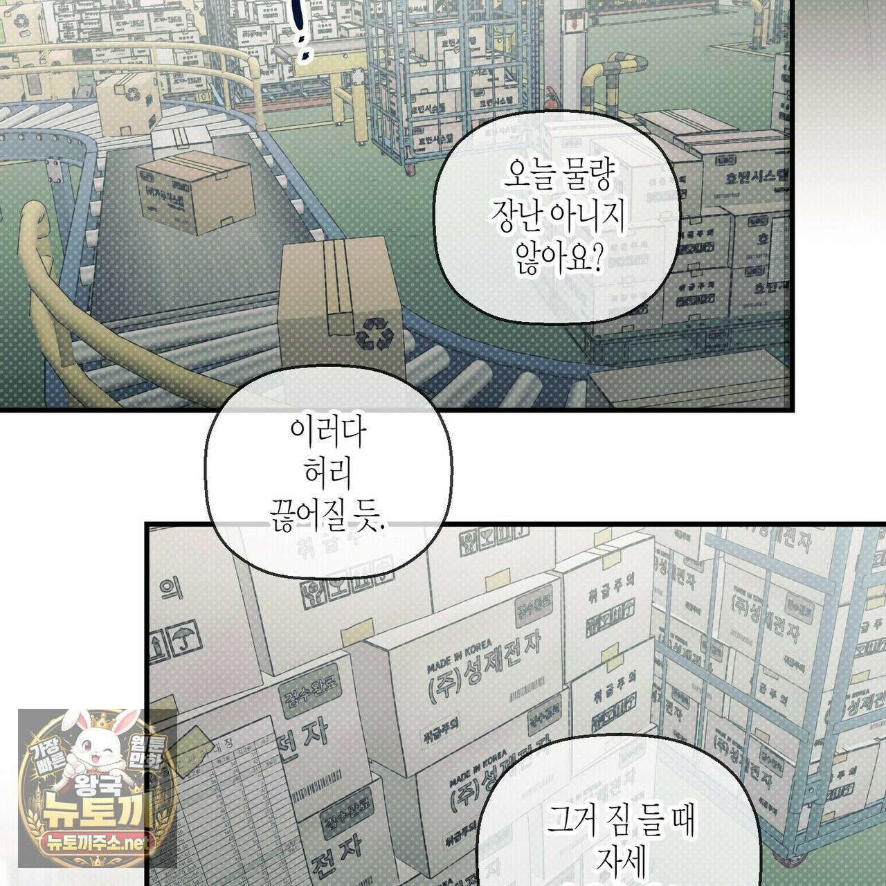 자취지화 7화(본편 완결) 27