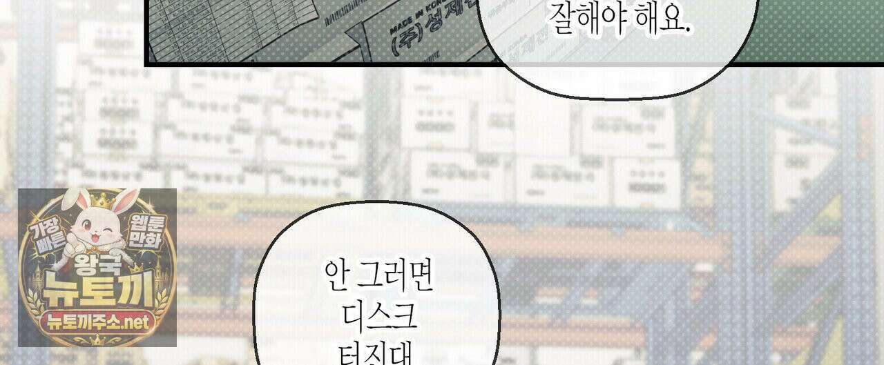 자취지화 7화(본편 완결) 28