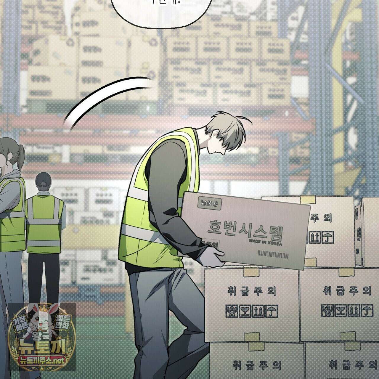 자취지화 7화(본편 완결) 29