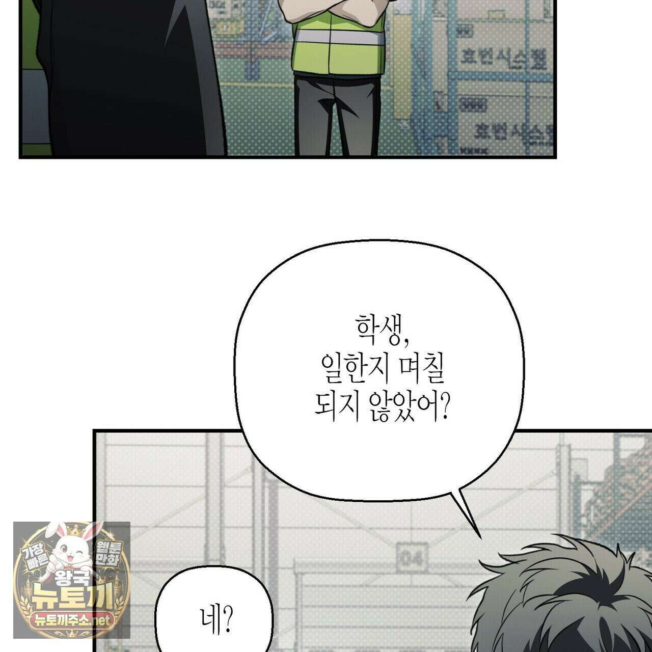 자취지화 7화(본편 완결) 31