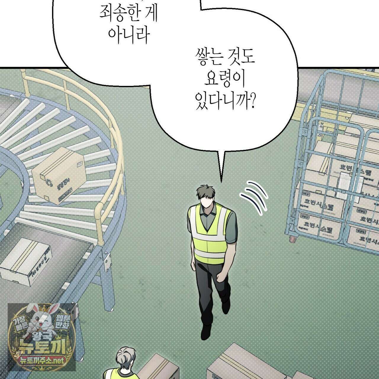 자취지화 7화(본편 완결) 35