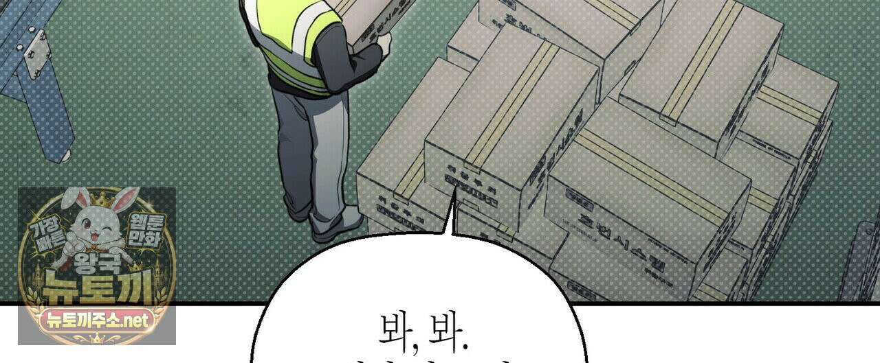 자취지화 7화(본편 완결) 36