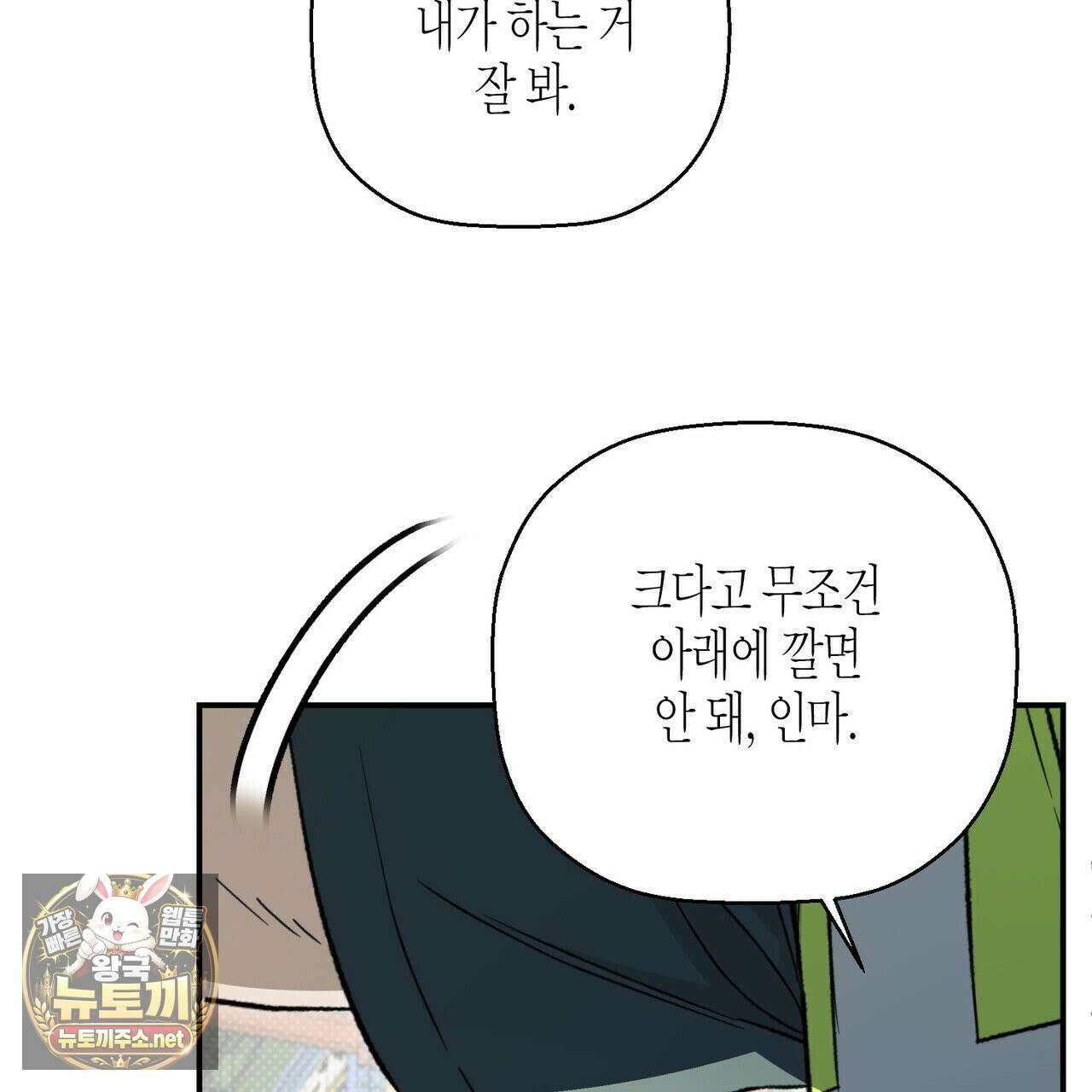 자취지화 7화(본편 완결) 37