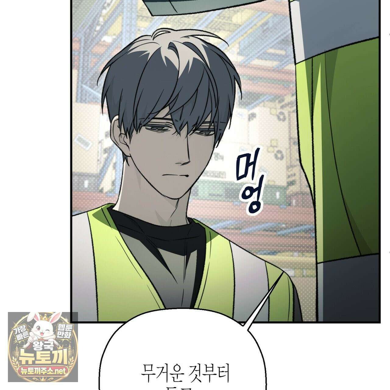 자취지화 7화(본편 완결) 38