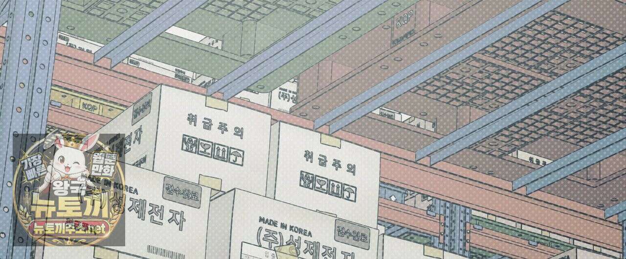 자취지화 7화(본편 완결) 40