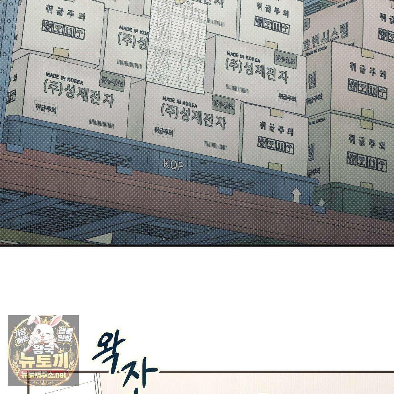 자취지화 7화(본편 완결) 41