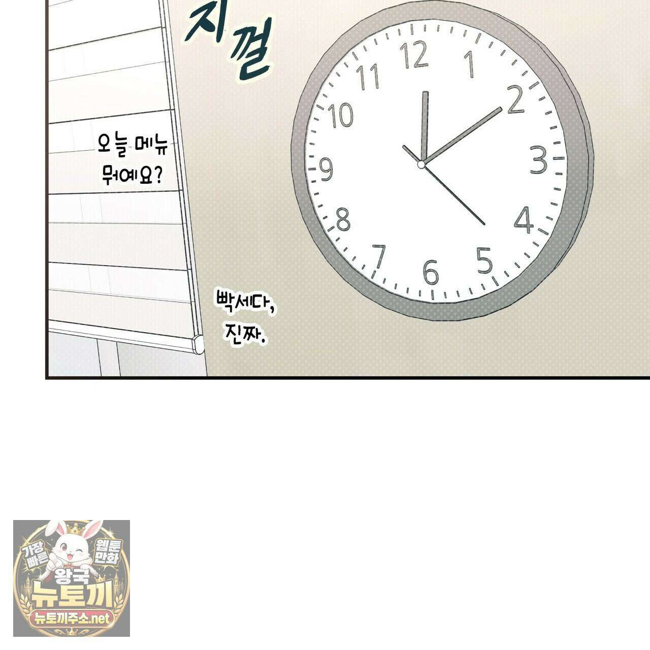 자취지화 7화(본편 완결) 42
