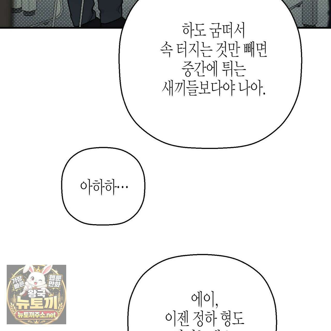 자취지화 7화(본편 완결) 45