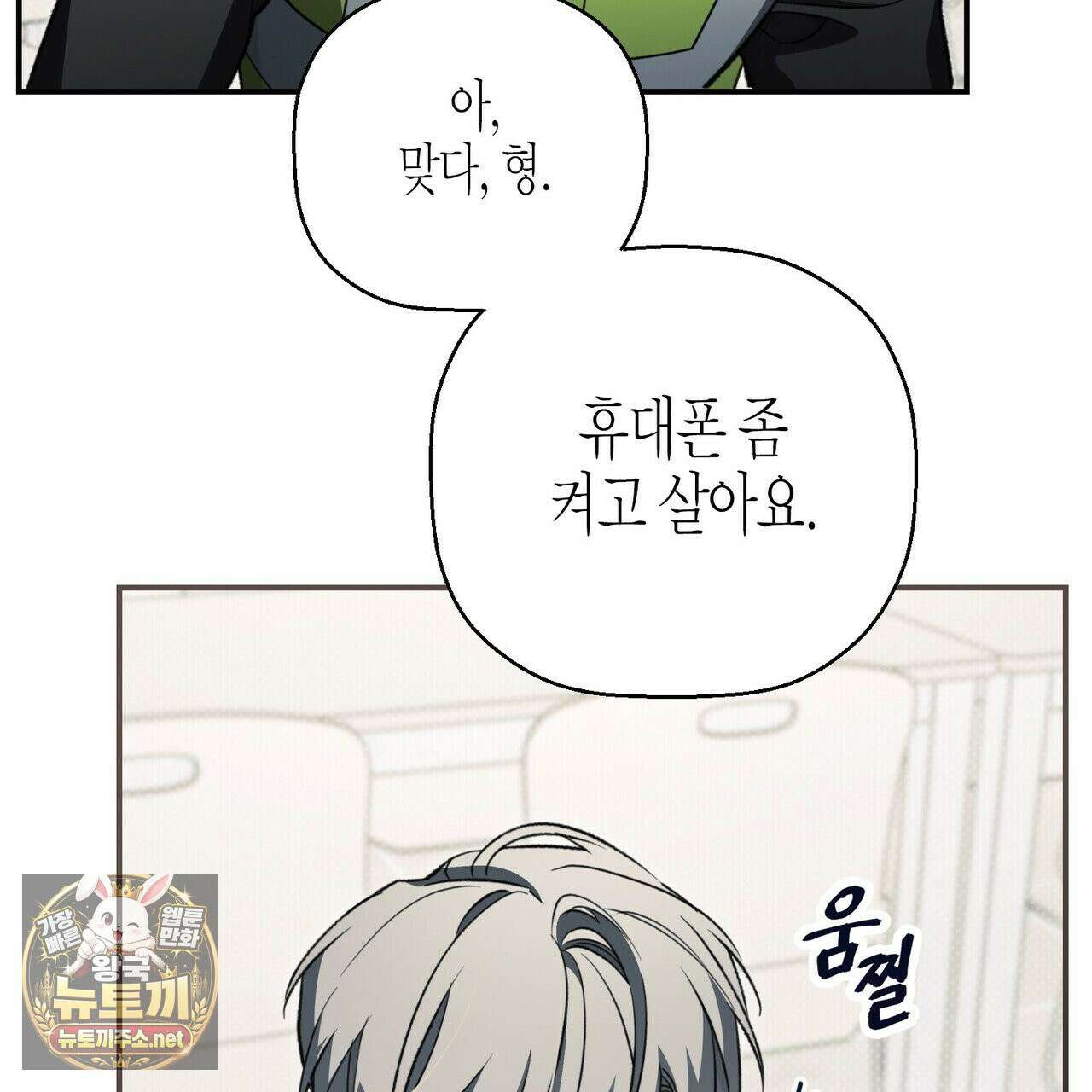 자취지화 7화(본편 완결) 47