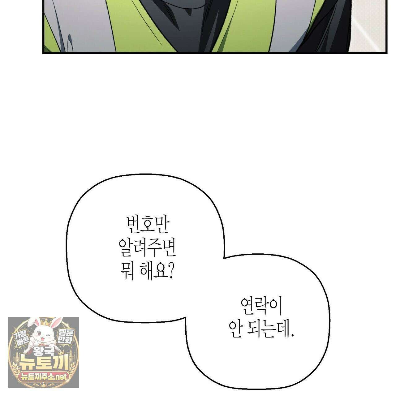 자취지화 7화(본편 완결) 49