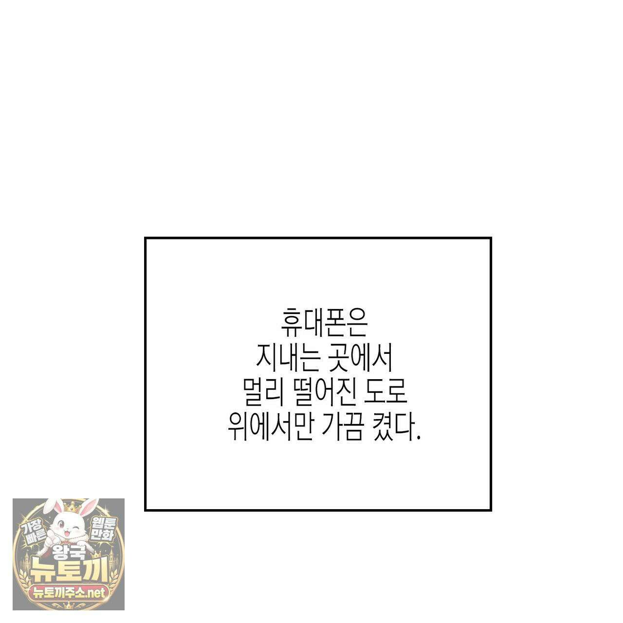 자취지화 7화(본편 완결) 51