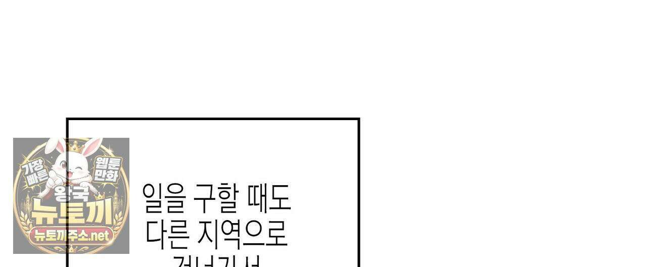 자취지화 7화(본편 완결) 52