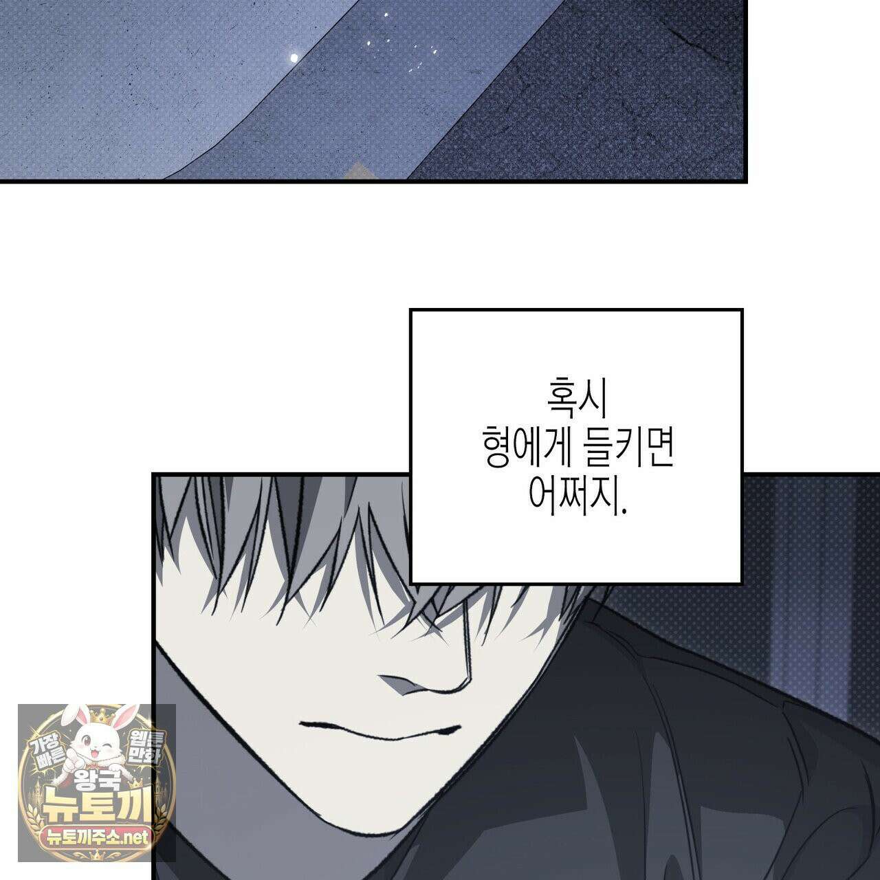 자취지화 7화(본편 완결) 54