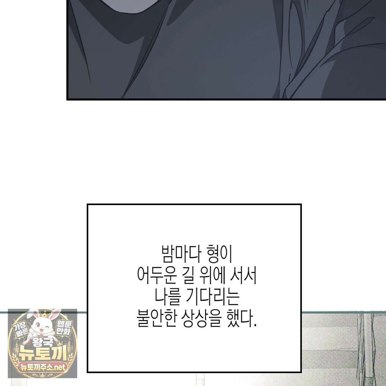 자취지화 7화(본편 완결) 55