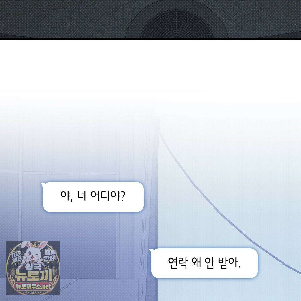 자취지화 7화(본편 완결) 58