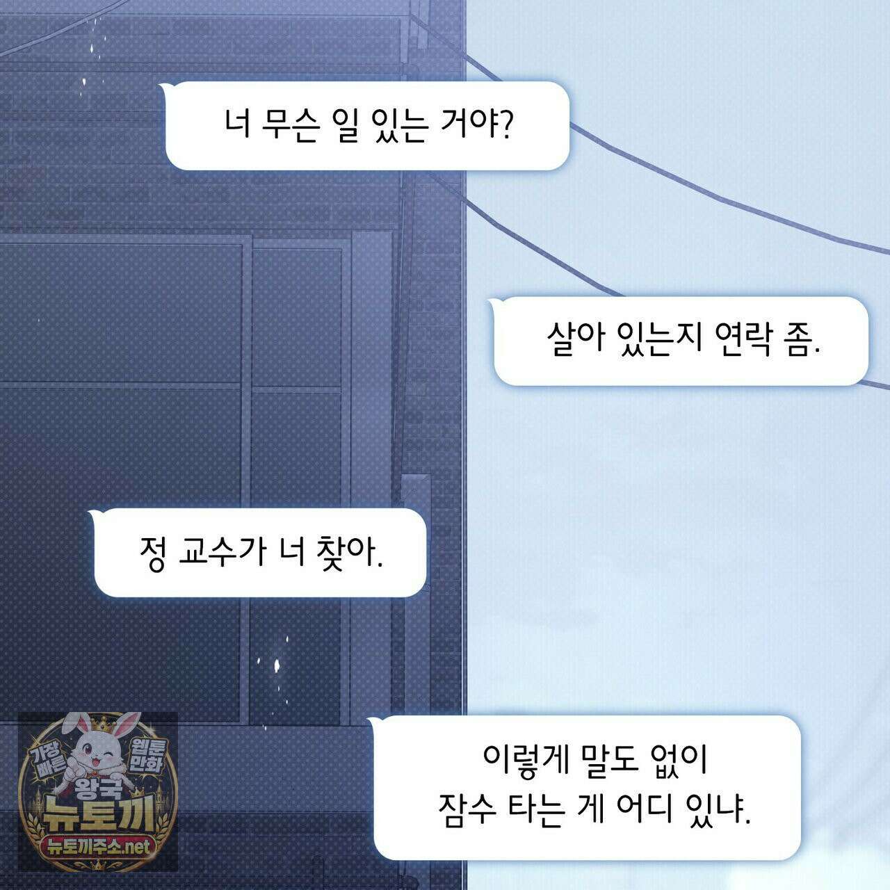 자취지화 7화(본편 완결) 59