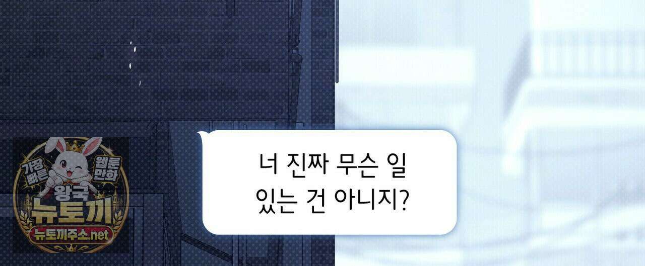 자취지화 7화(본편 완결) 60