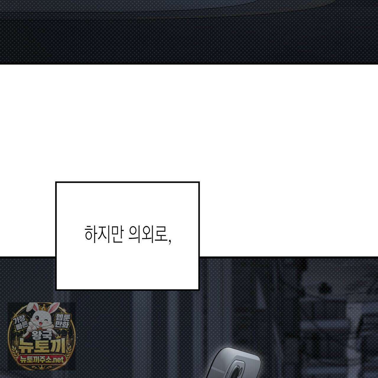 자취지화 7화(본편 완결) 62