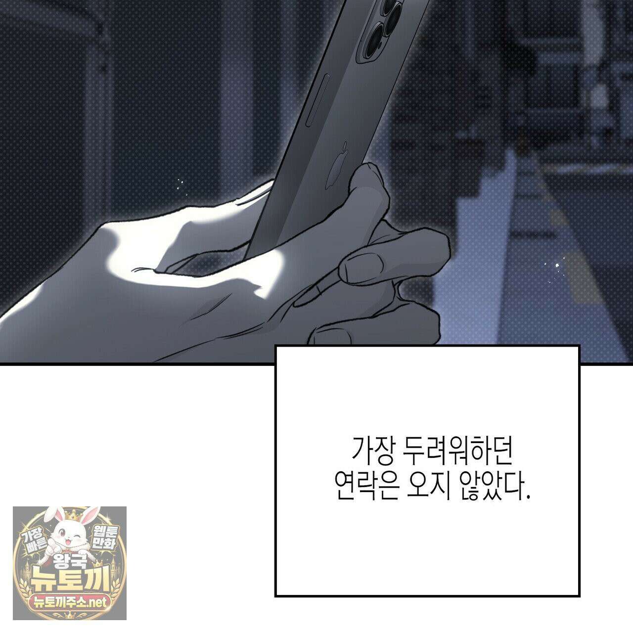 자취지화 7화(본편 완결) 63