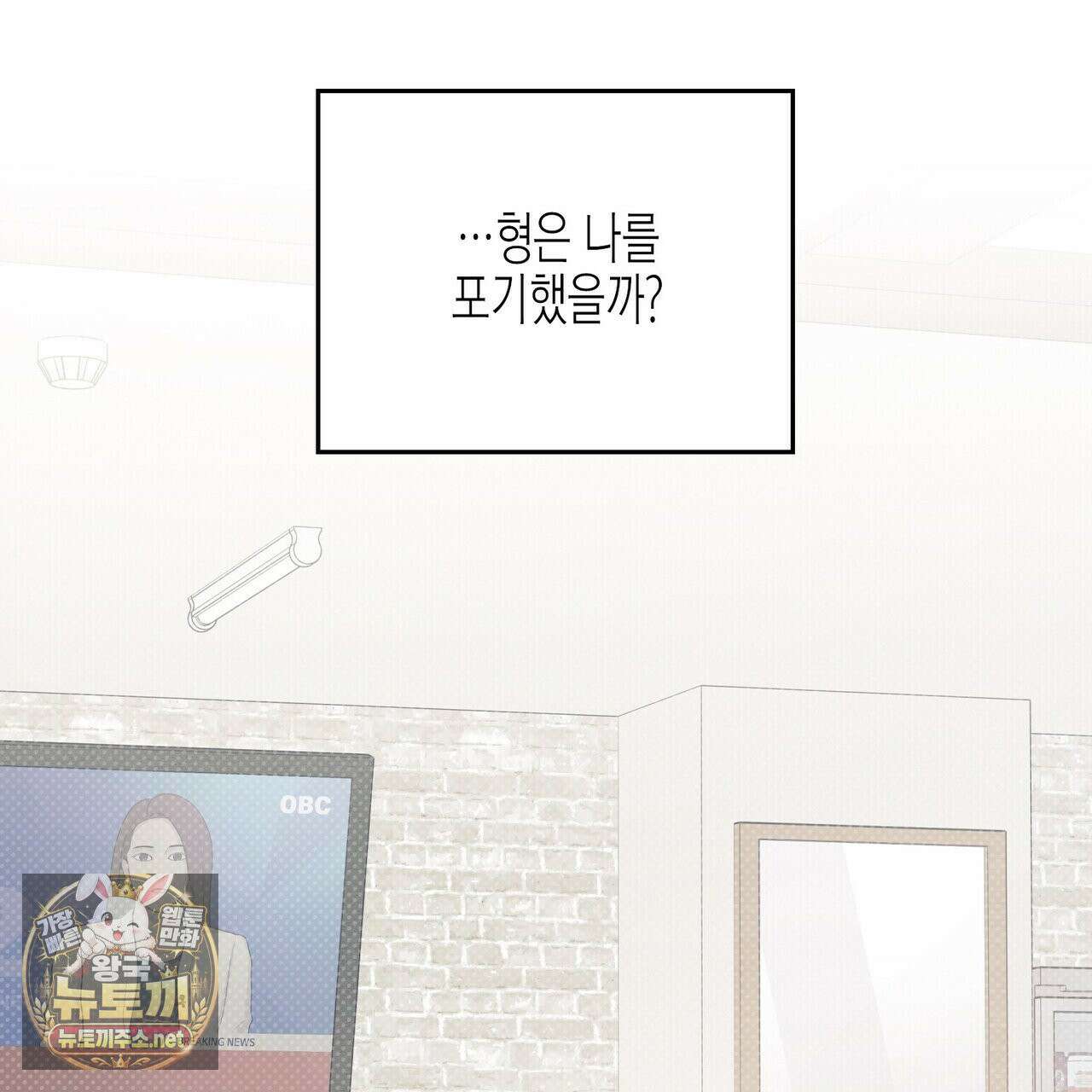 자취지화 7화(본편 완결) 65