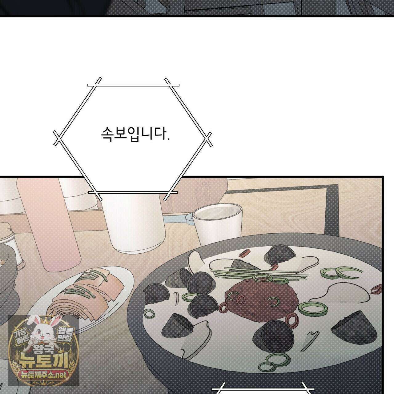 자취지화 7화(본편 완결) 67