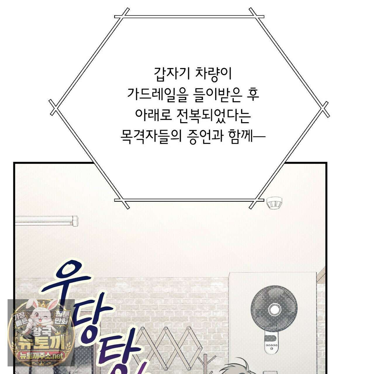 자취지화 7화(본편 완결) 71