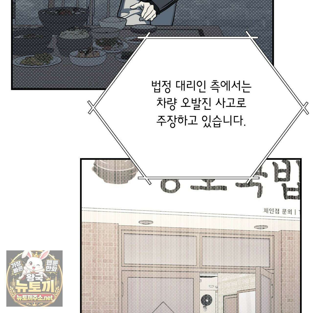 자취지화 7화(본편 완결) 73