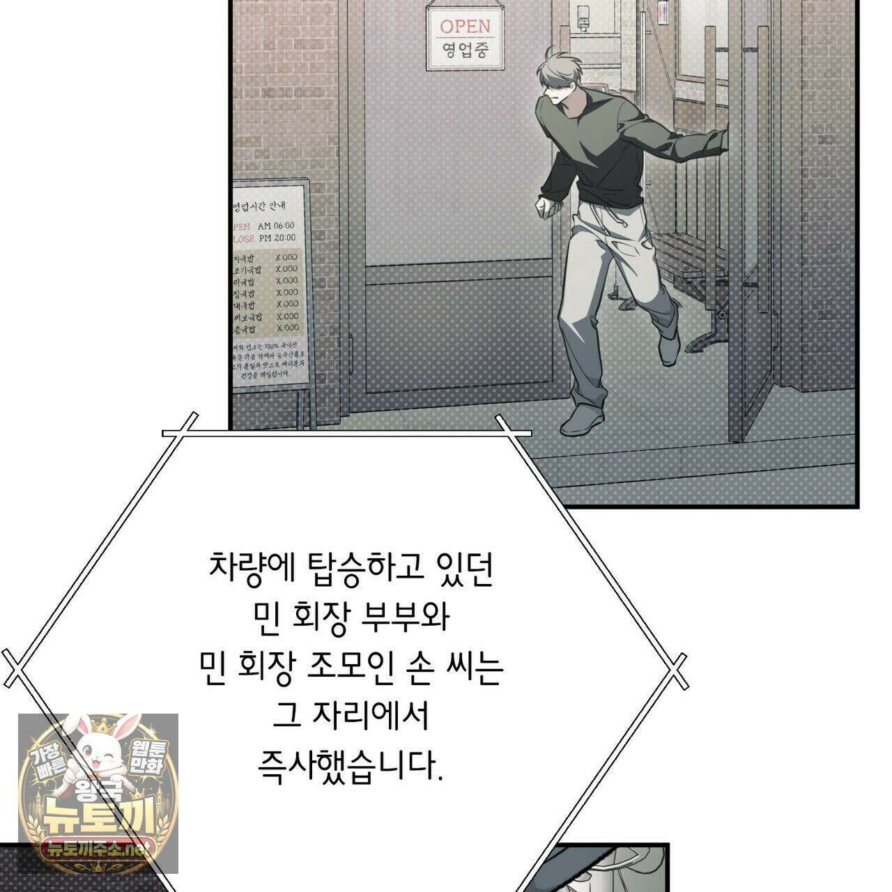 자취지화 7화(본편 완결) 74