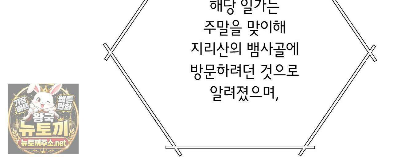 자취지화 7화(본편 완결) 76