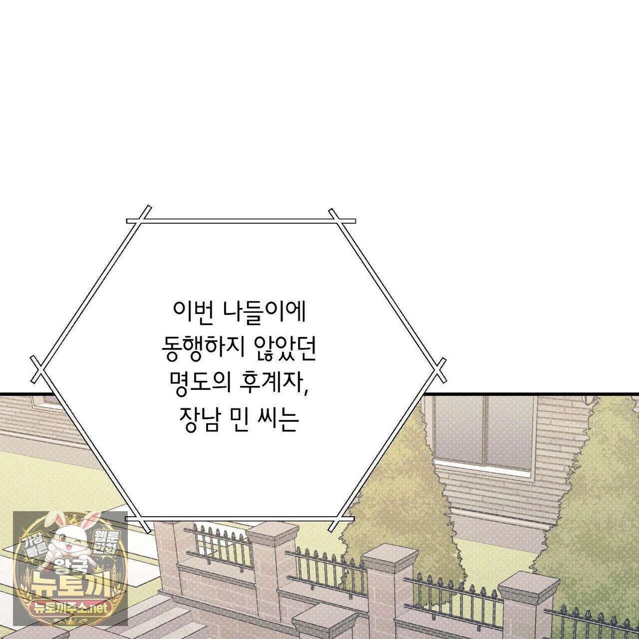 자취지화 7화(본편 완결) 77