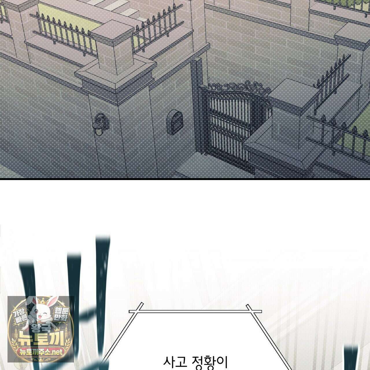 자취지화 7화(본편 완결) 78