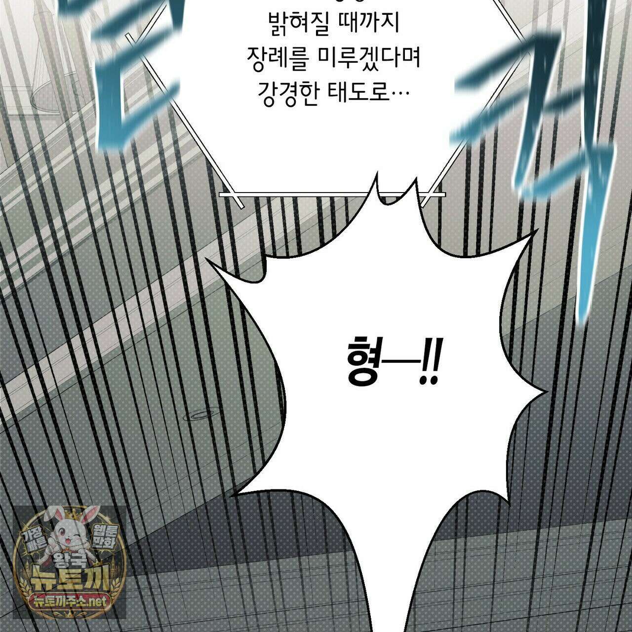 자취지화 7화(본편 완결) 79