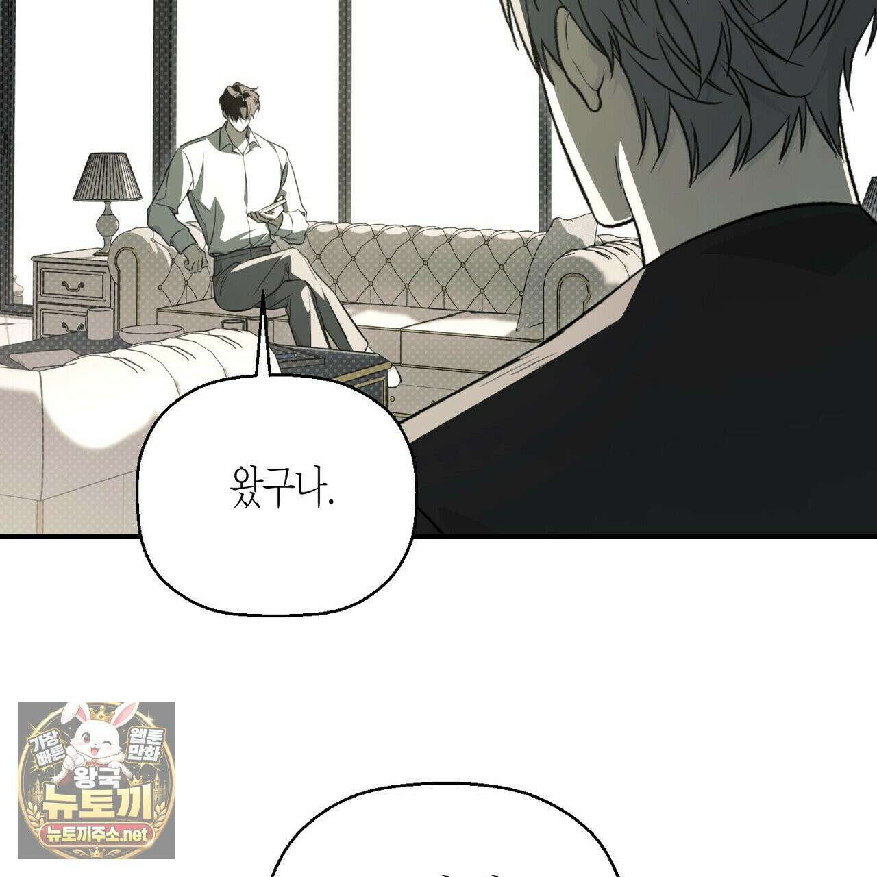 자취지화 7화(본편 완결) 83