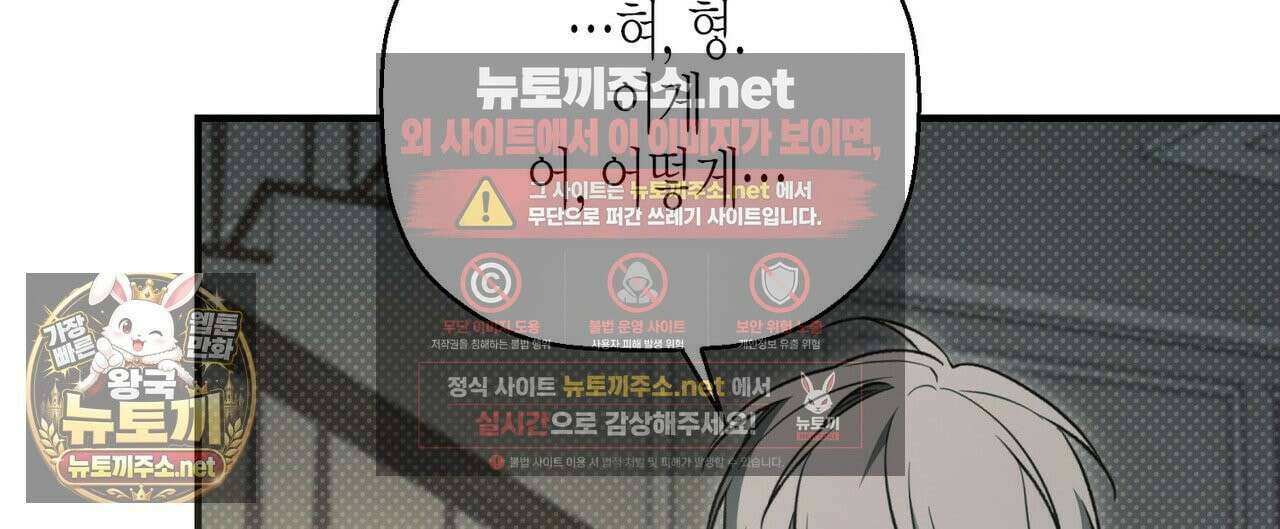 자취지화 7화(본편 완결) 84