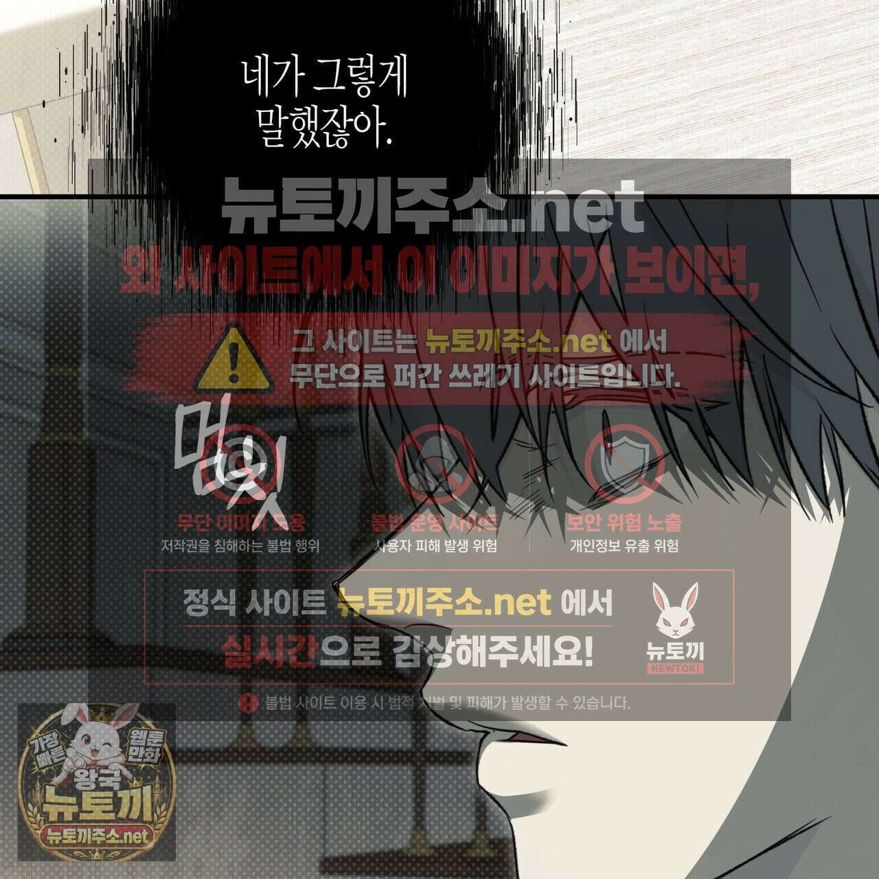 자취지화 7화(본편 완결) 89