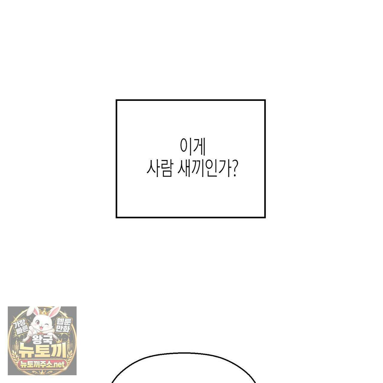자취지화 7화(본편 완결) 91