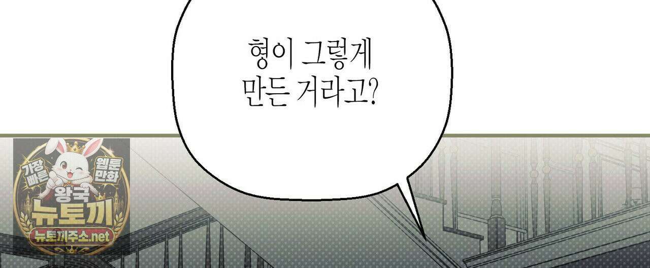 자취지화 7화(본편 완결) 92