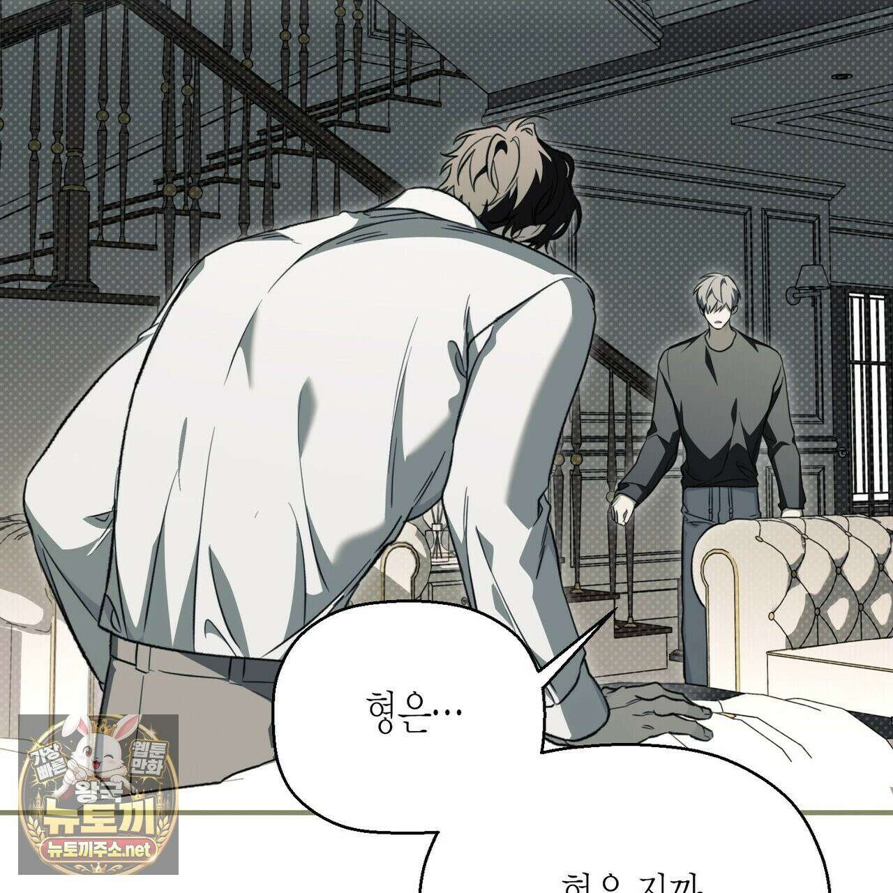 자취지화 7화(본편 완결) 93