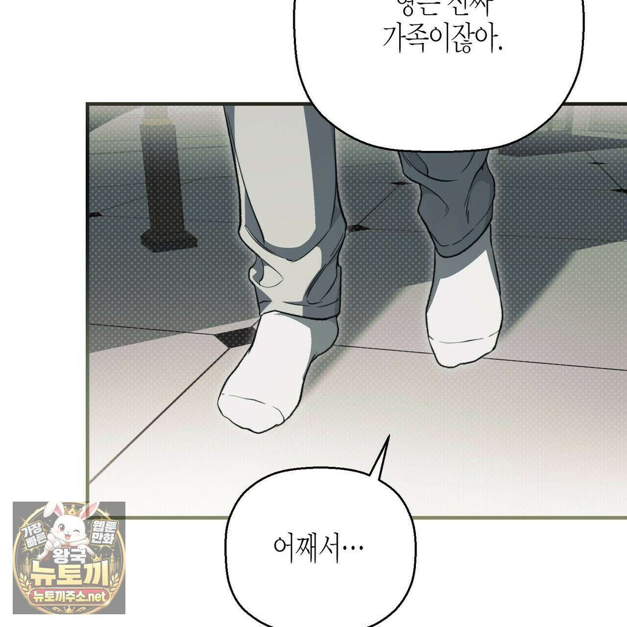 자취지화 7화(본편 완결) 94