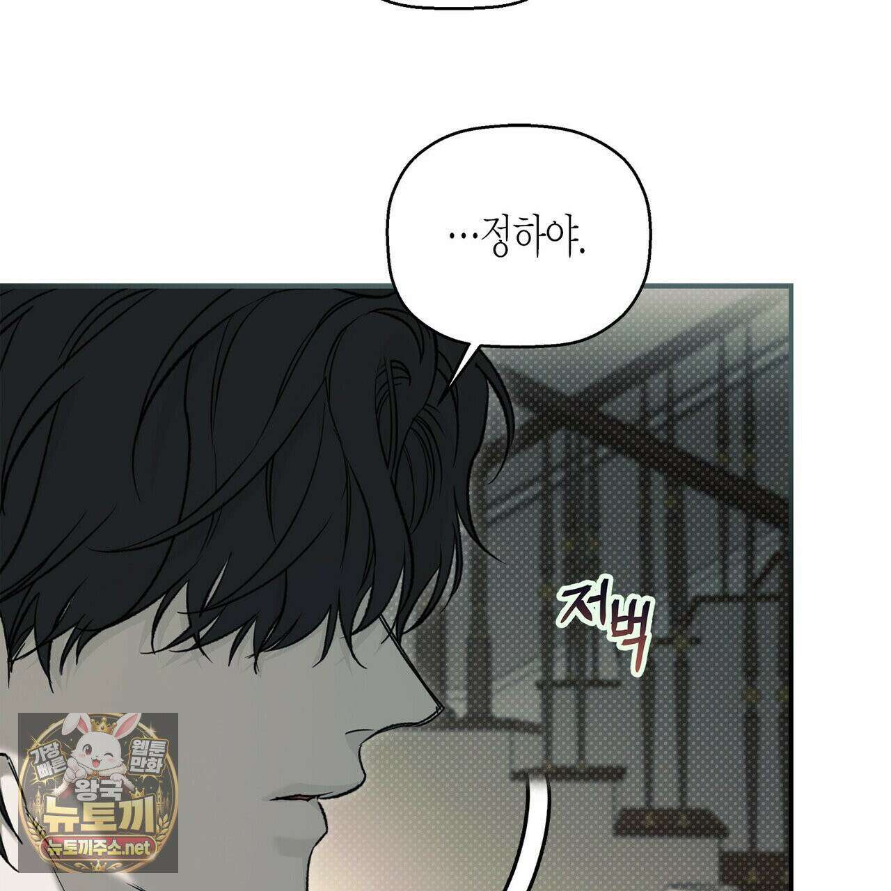 자취지화 7화(본편 완결) 95