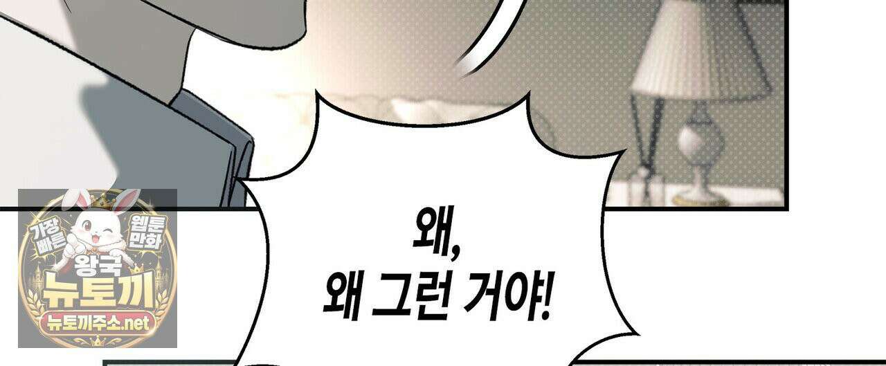 자취지화 7화(본편 완결) 96