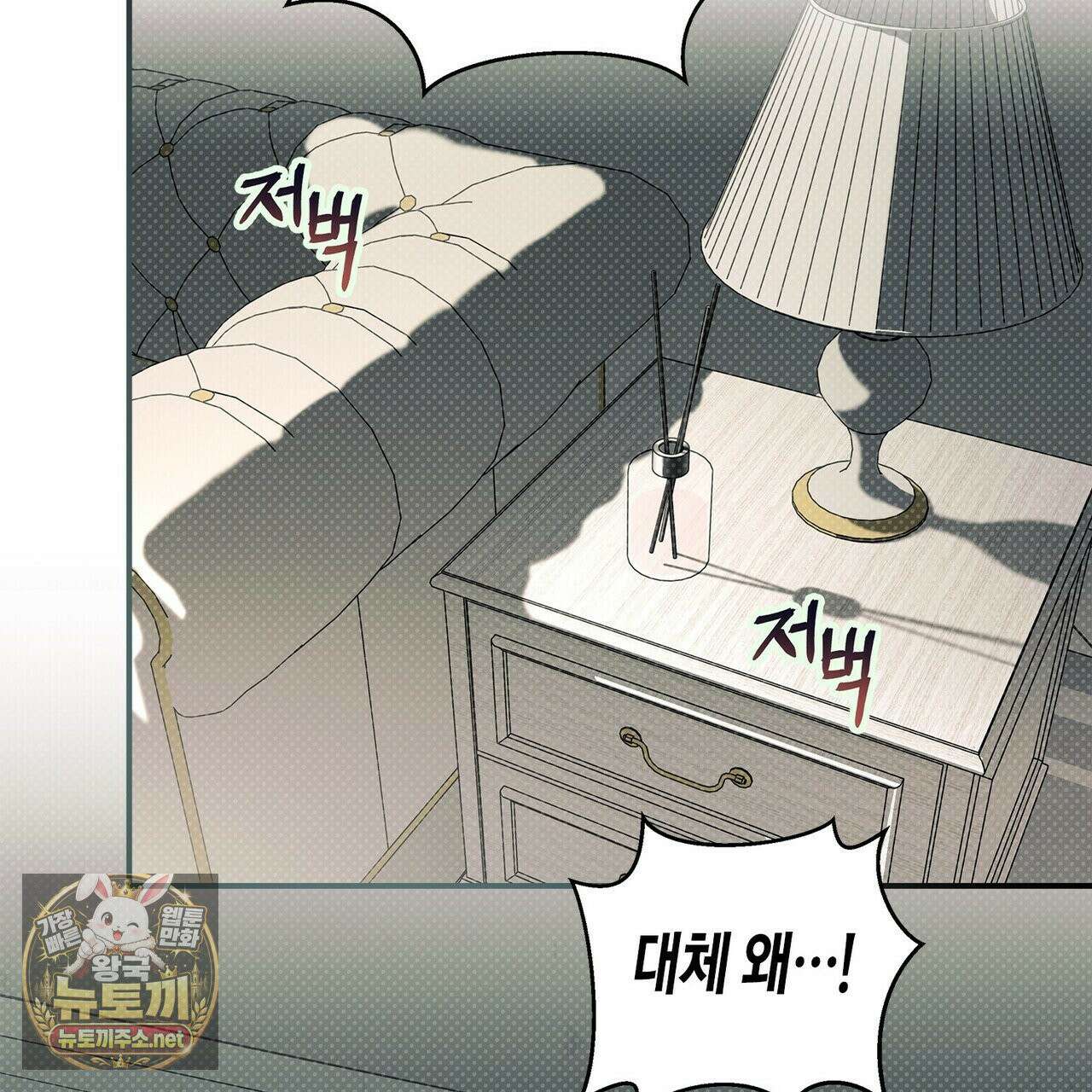 자취지화 7화(본편 완결) 97