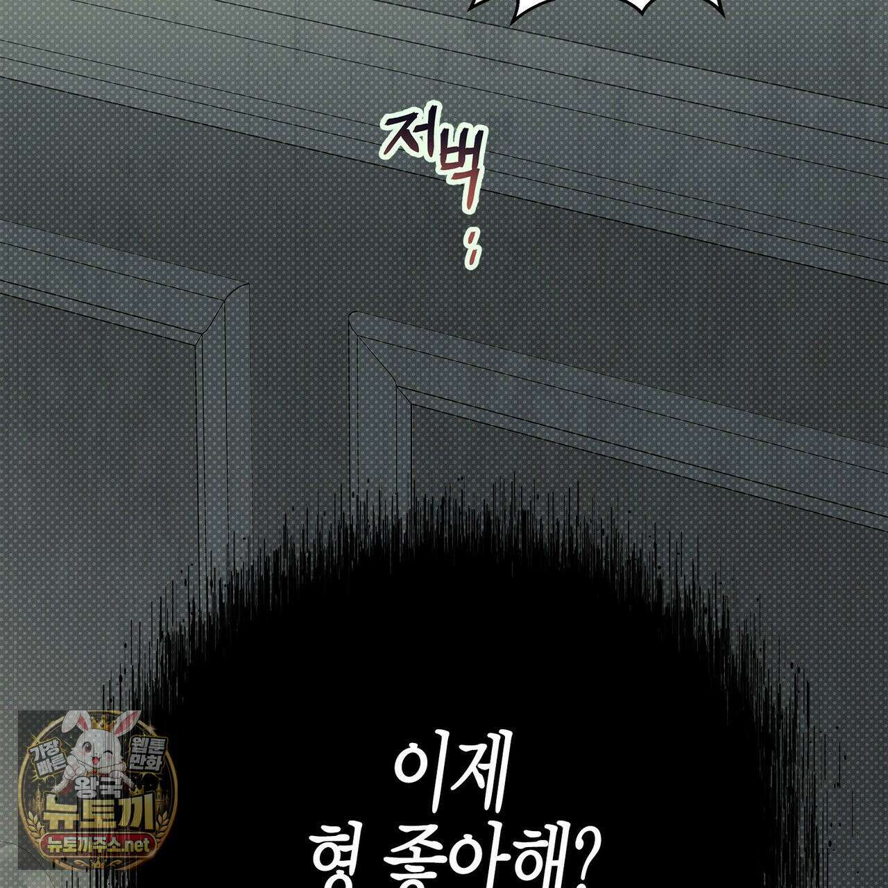 자취지화 7화(본편 완결) 98